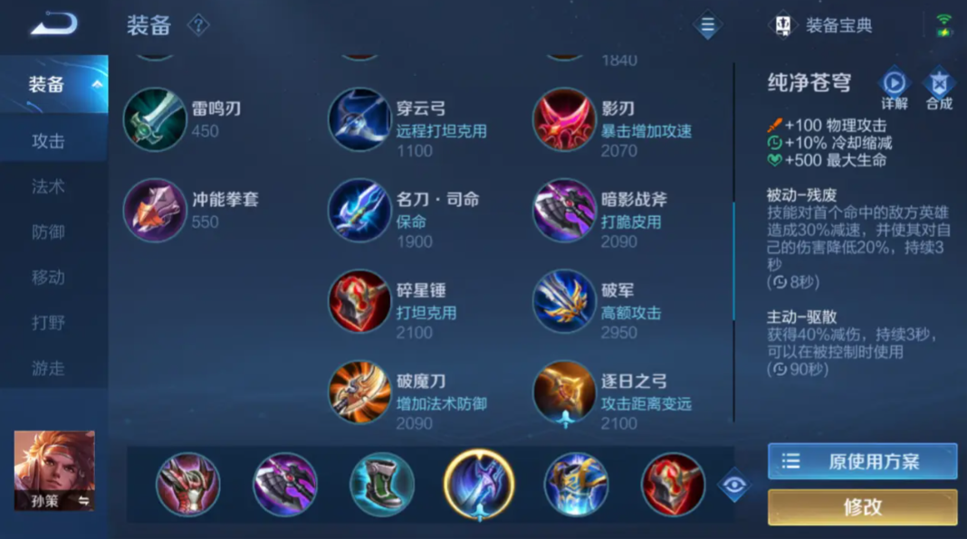 王者荣耀大乔打虞姬出什么装