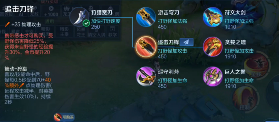 王者荣耀曜出什么装cd更快