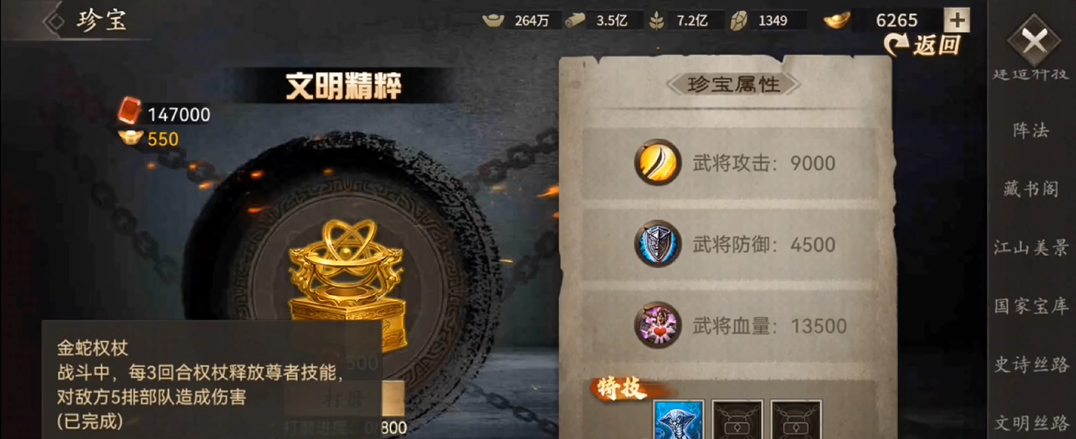 攻城掠地各武将技能加点该怎么分配