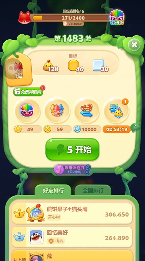 开心消消乐1781关怎么过