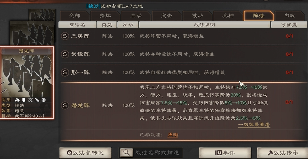 三国志战略版的每个赛季有何独特之处