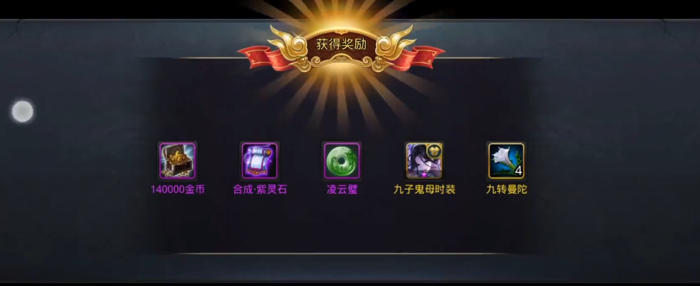 乱斗西游2的木吒技能有哪些特殊效果