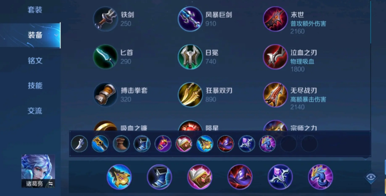 王者荣耀打野李元芳最强出装出什么