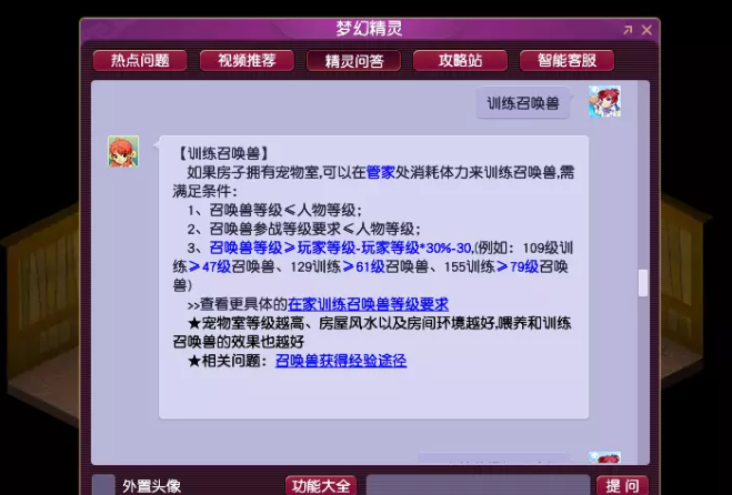 梦幻西游五庄观奇经八脉的起源是什么