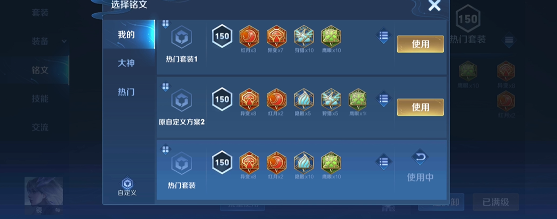 王者荣耀狄仁杰中期怎么出装
