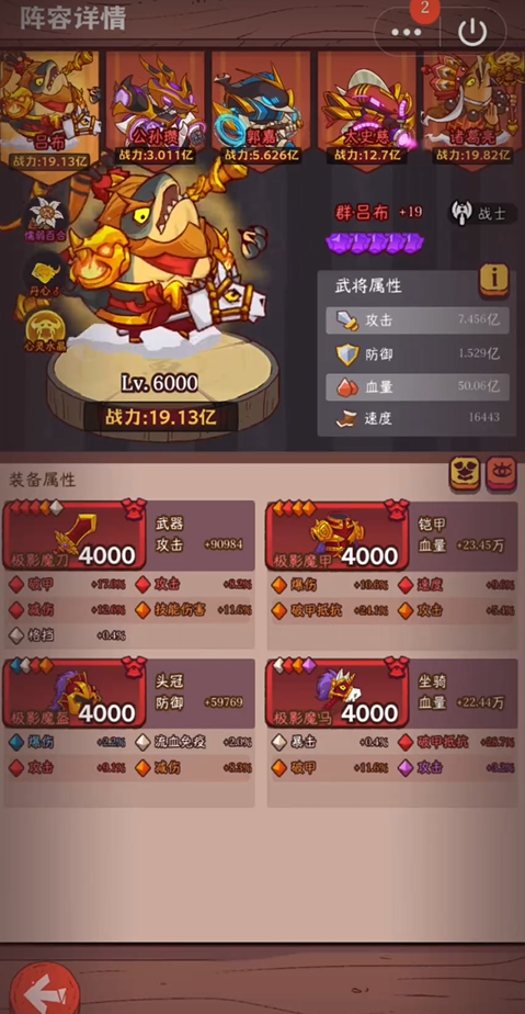 咸鱼之王0氪怎么玩孙策