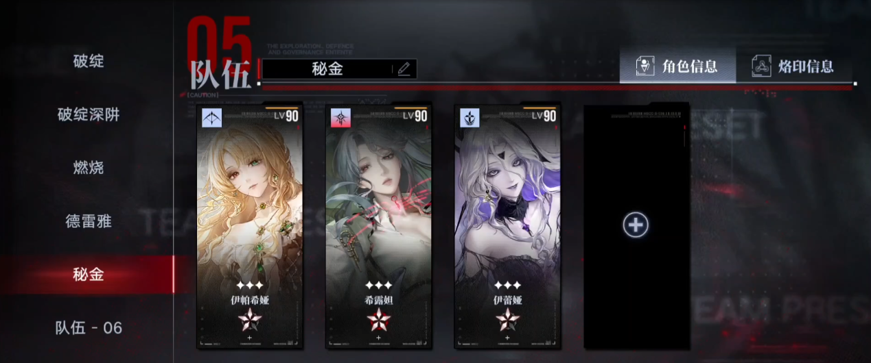无期迷途精准角色哪个强
