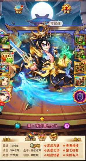 少年三国志2返还如何领