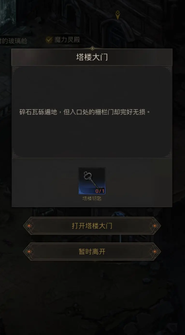 地下城堡3水源地怎么去