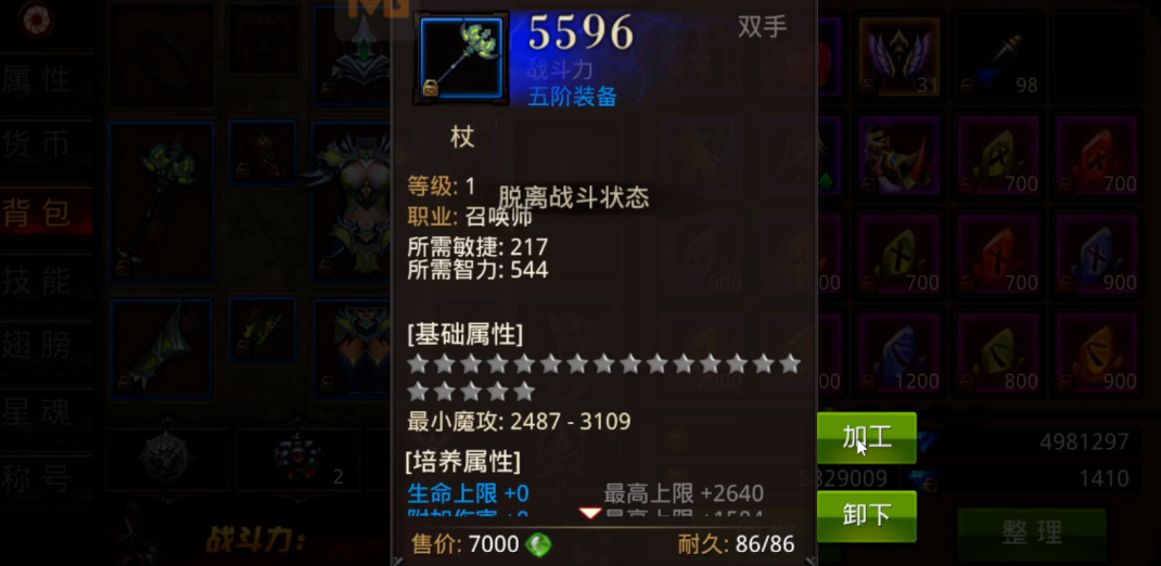 全民奇迹至尊运龙宝箱是什么