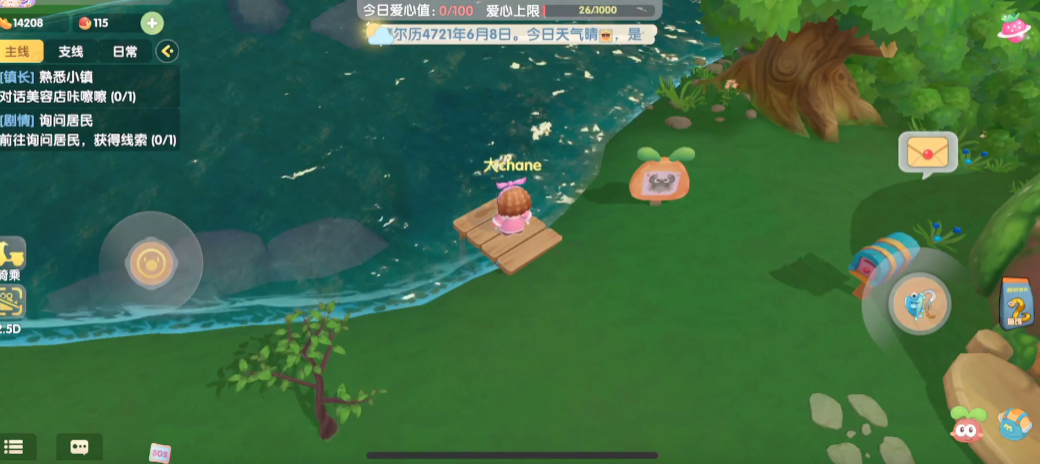 摩尔庄园手游怎么换鱼