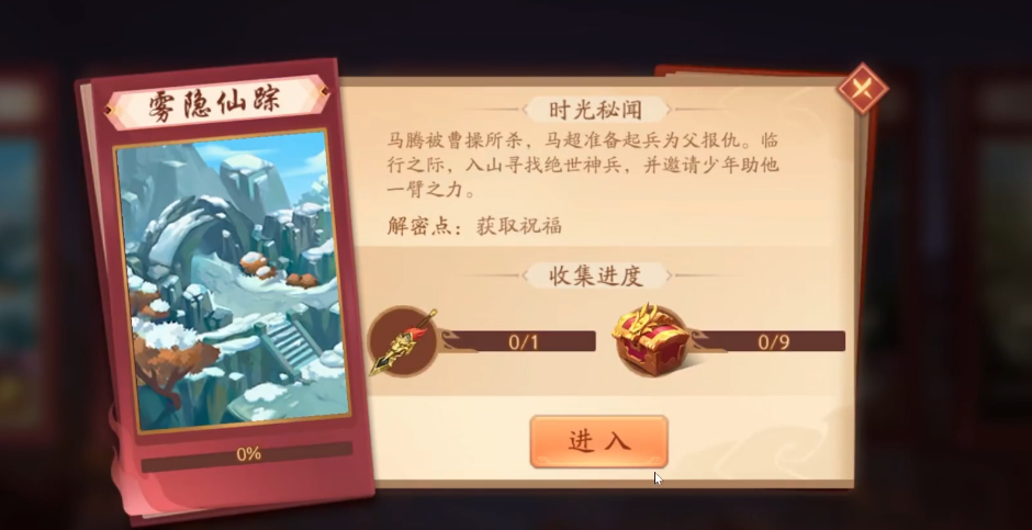 如何在少年三国志2中培养最强大的玄豹游仙