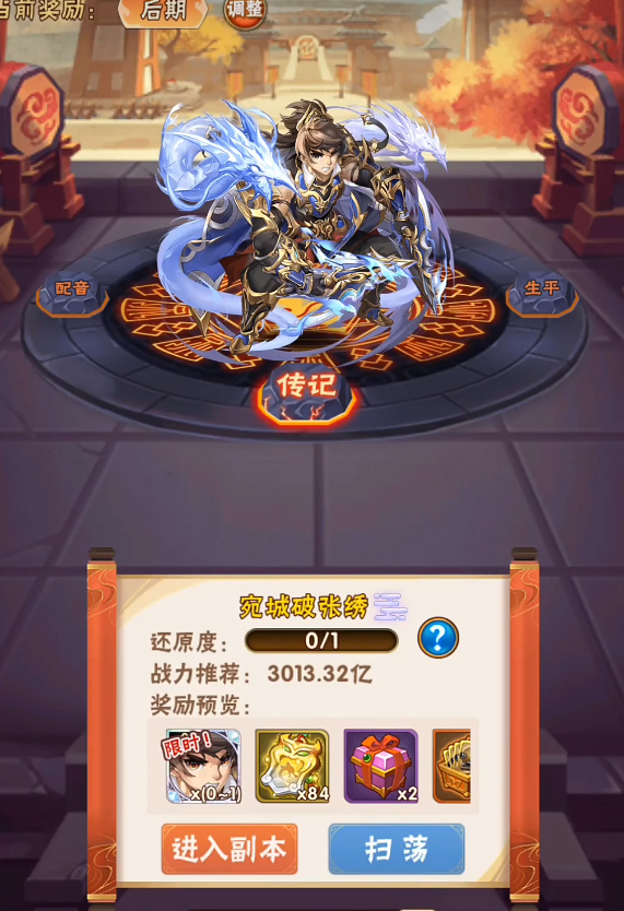 怎样进行少年三国志基金的转入转出