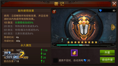 全民奇迹周年庆需要什么等级参加