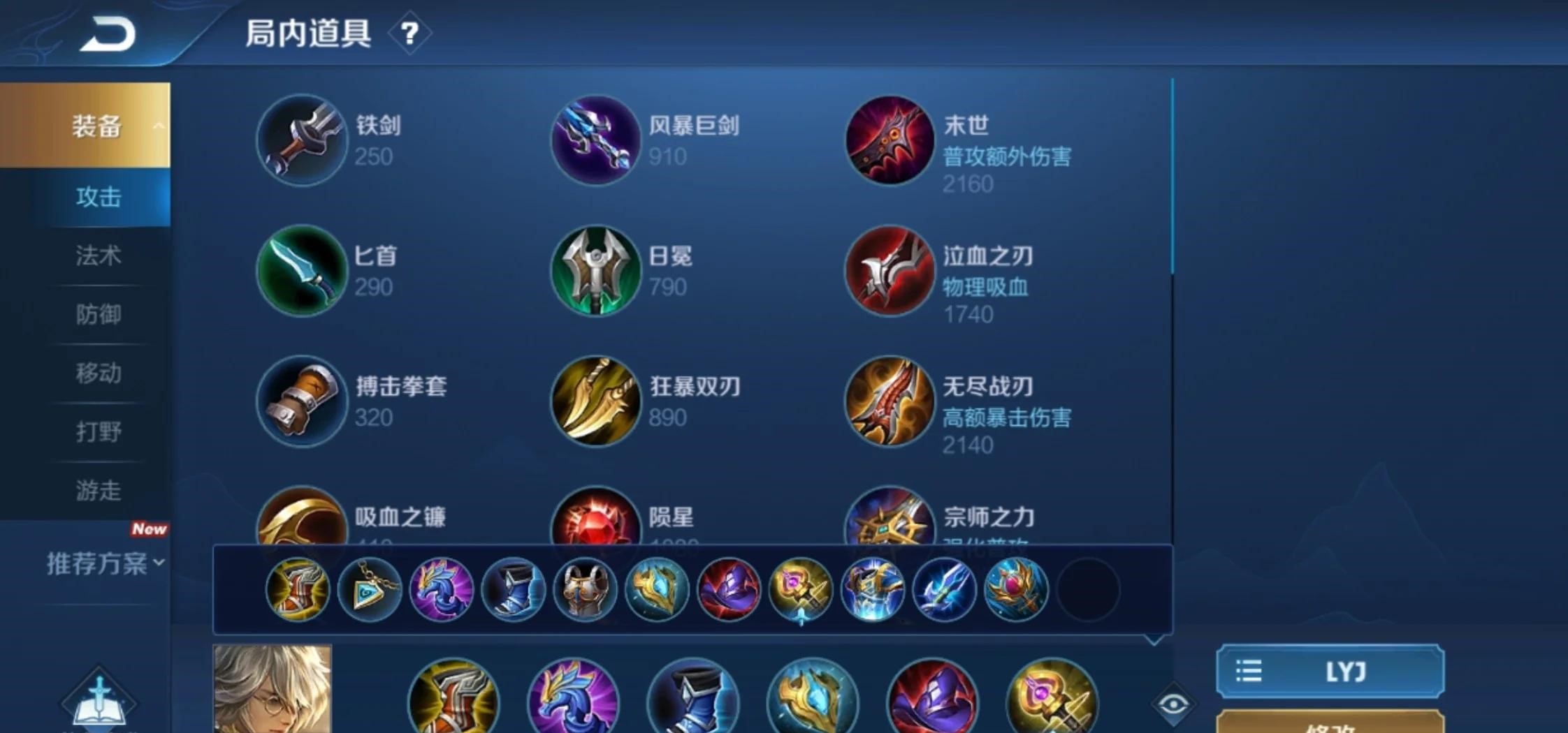 王者荣耀程咬金伤害怎么出装