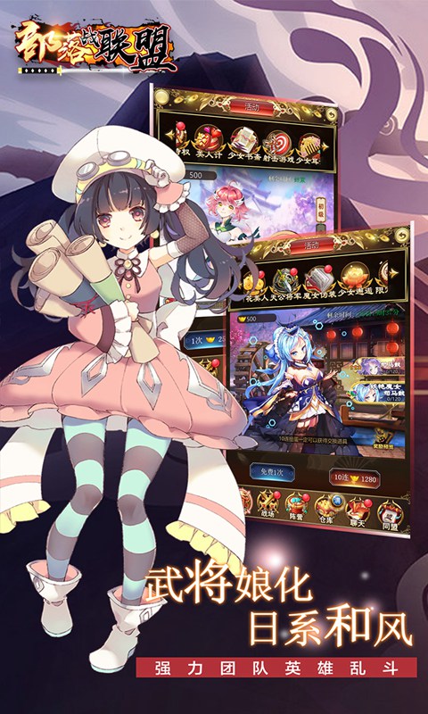 部落战联盟