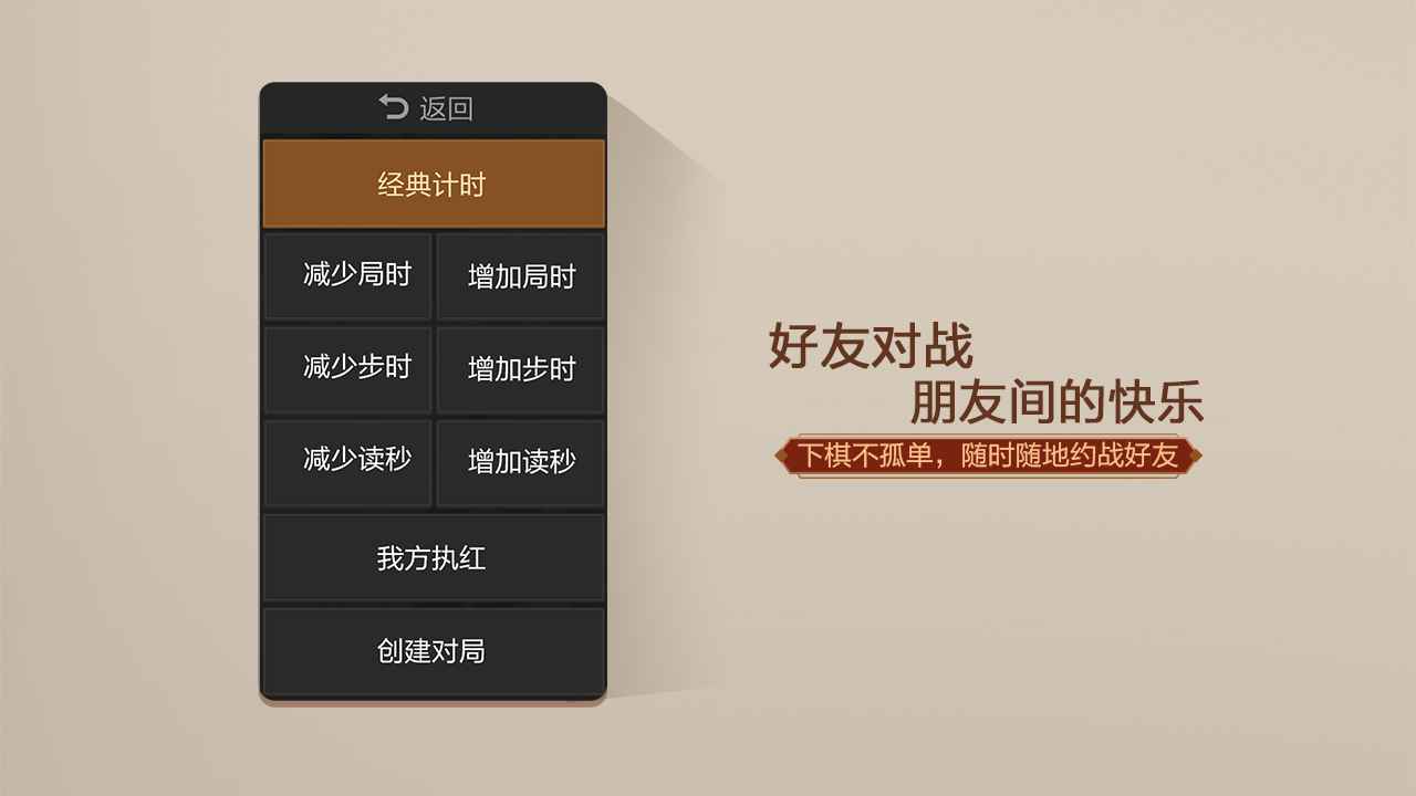 天天象棋无障碍版