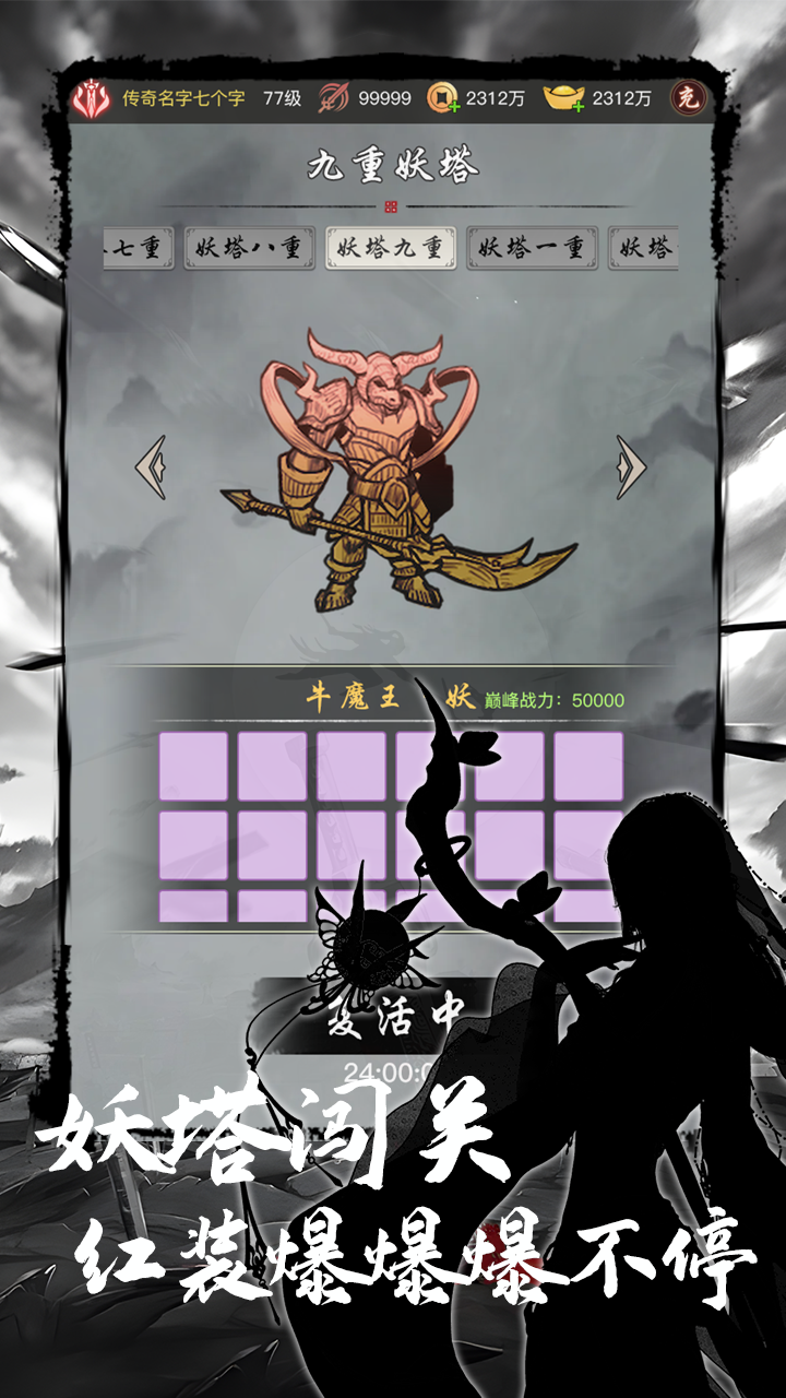 魔龙之旅