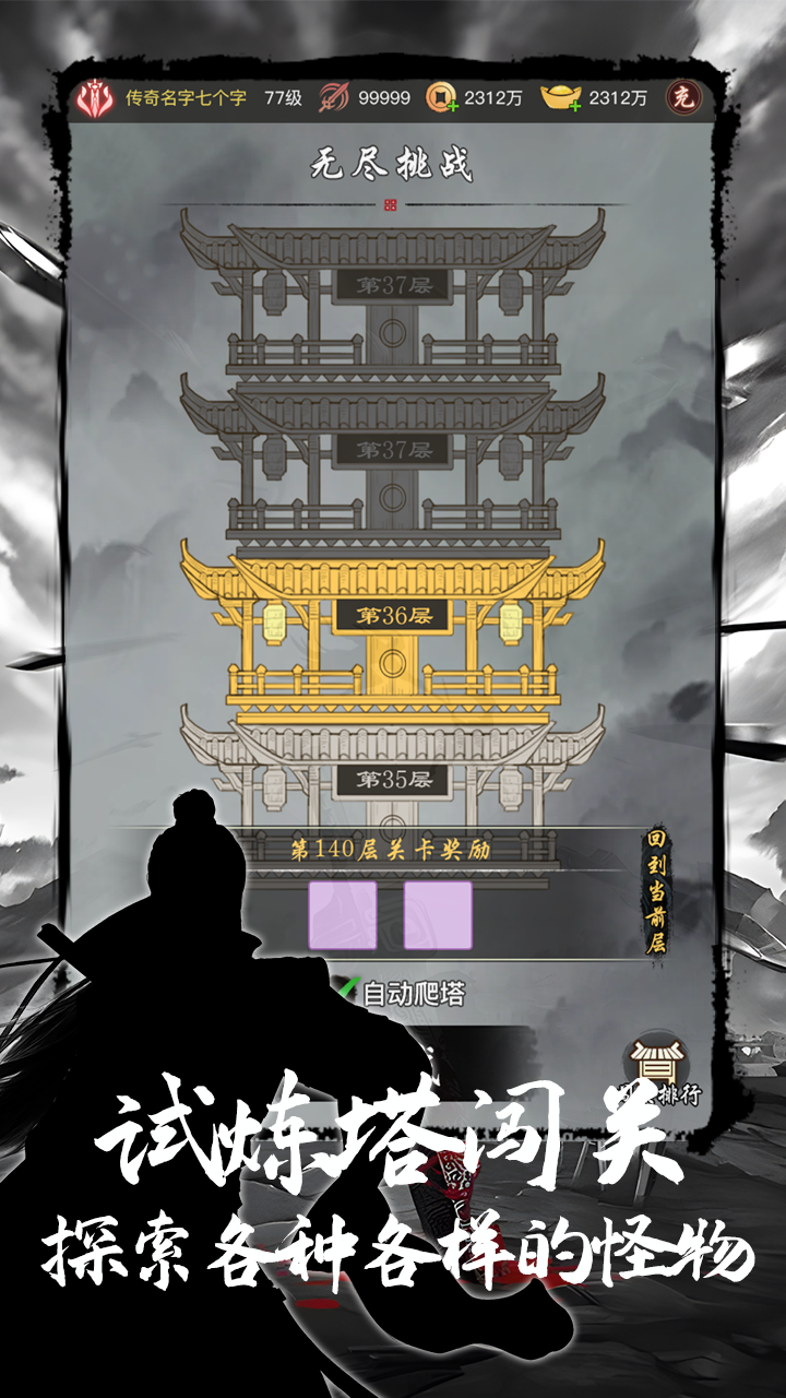 魔龙之旅