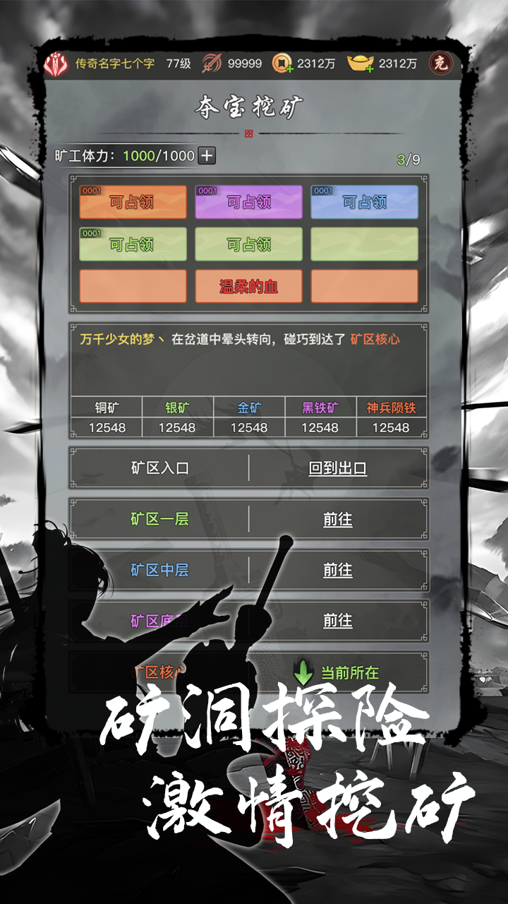 魔龙之旅