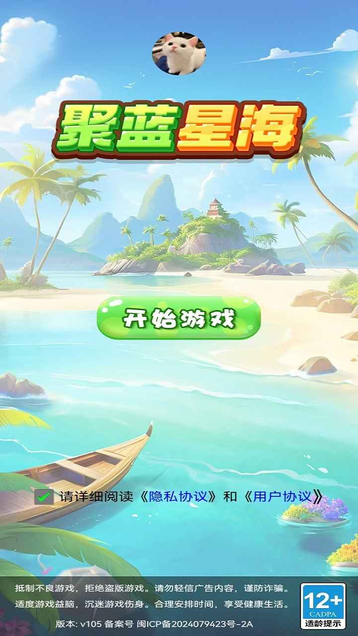 聚蓝星海