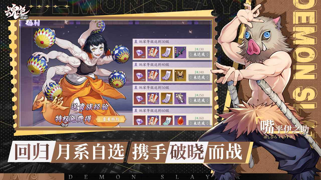 魂色