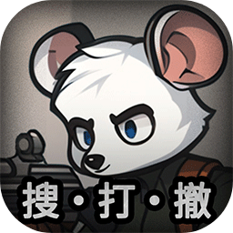 老鼠大冒险