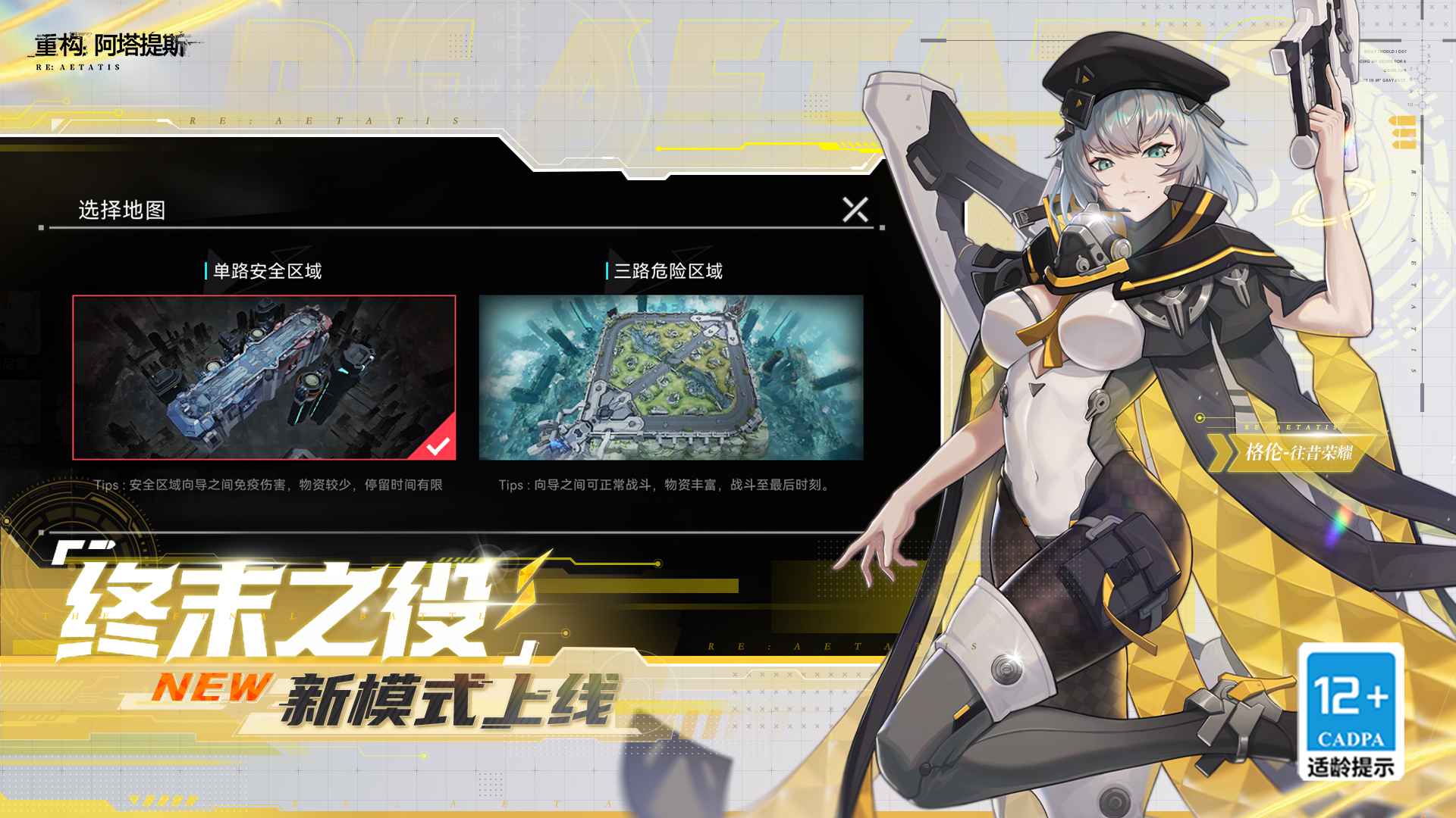 重构阿塔提斯