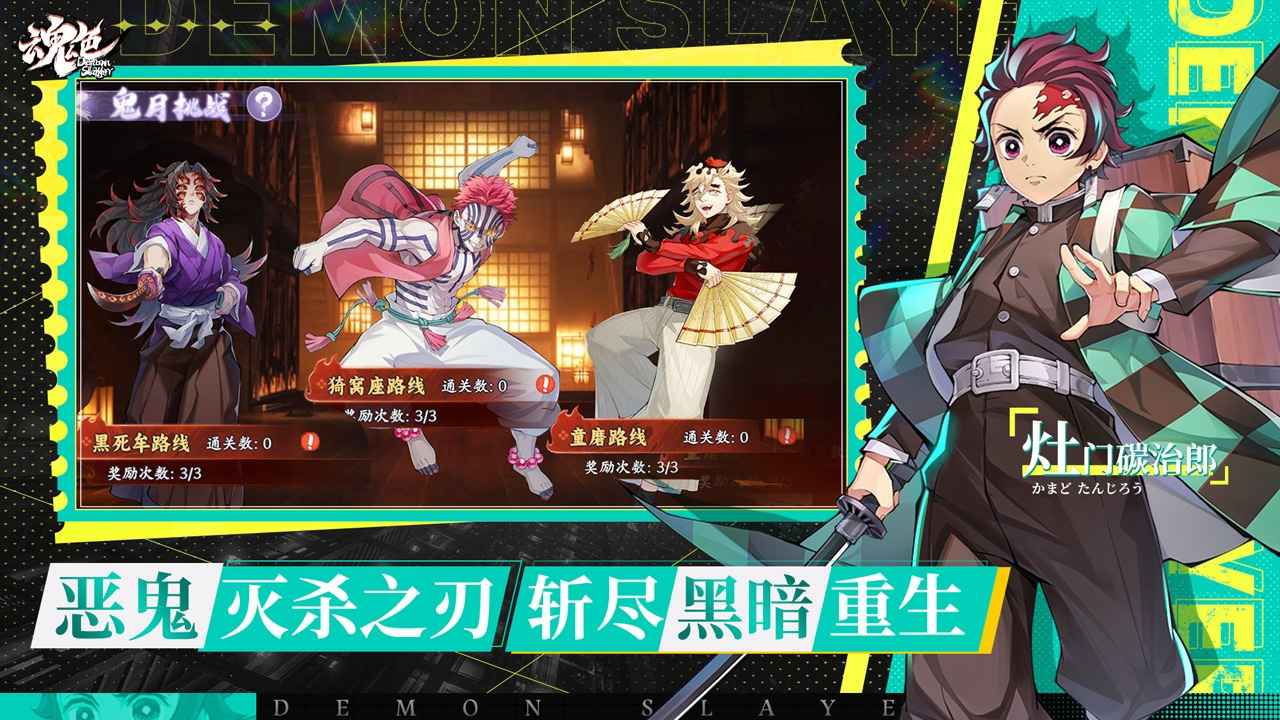 魂色