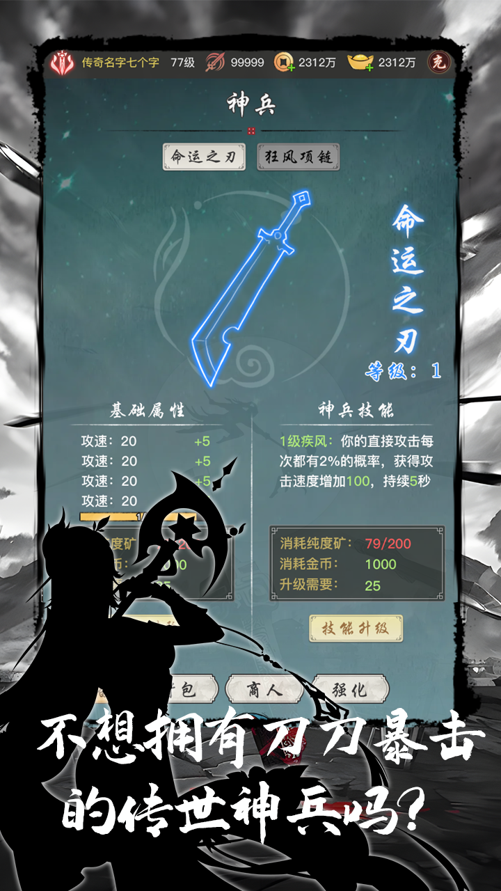 魔龙之旅