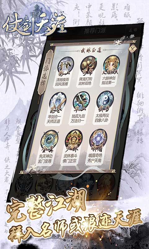 仗剑天涯