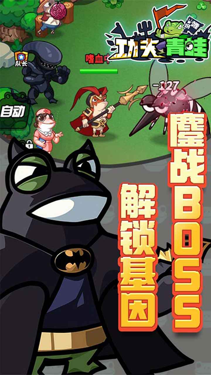 功夫青蛙