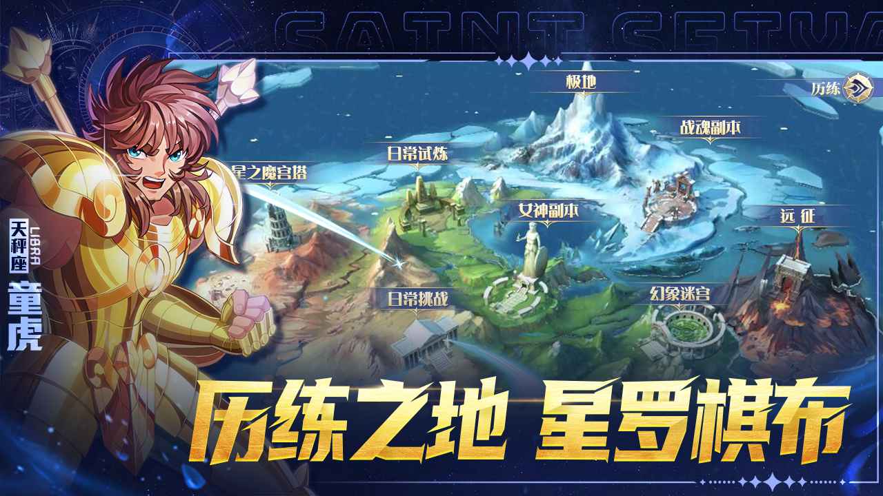 破阵勇士