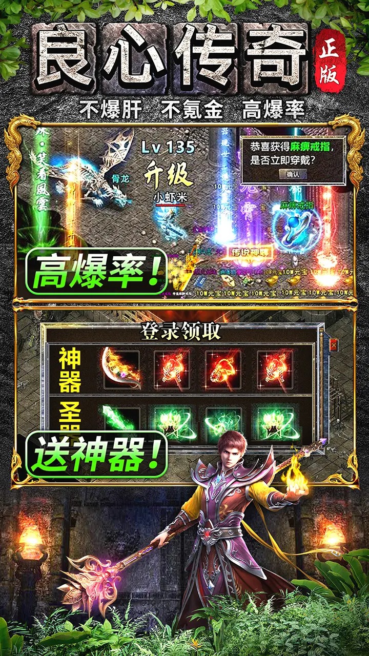 龙之觉醒