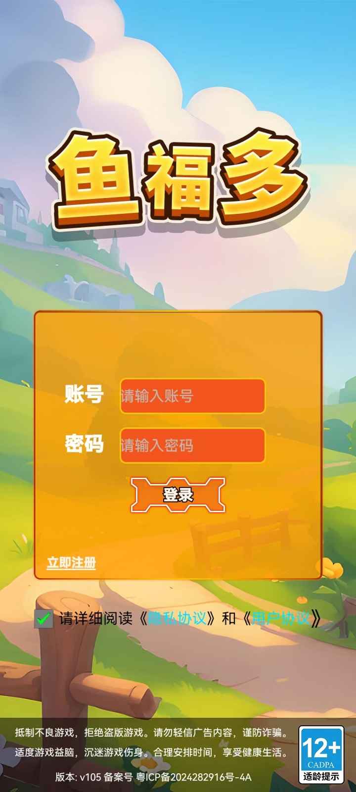 鱼福多