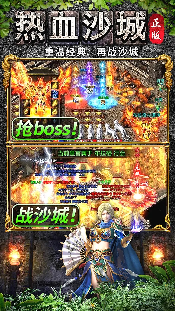 龙之觉醒