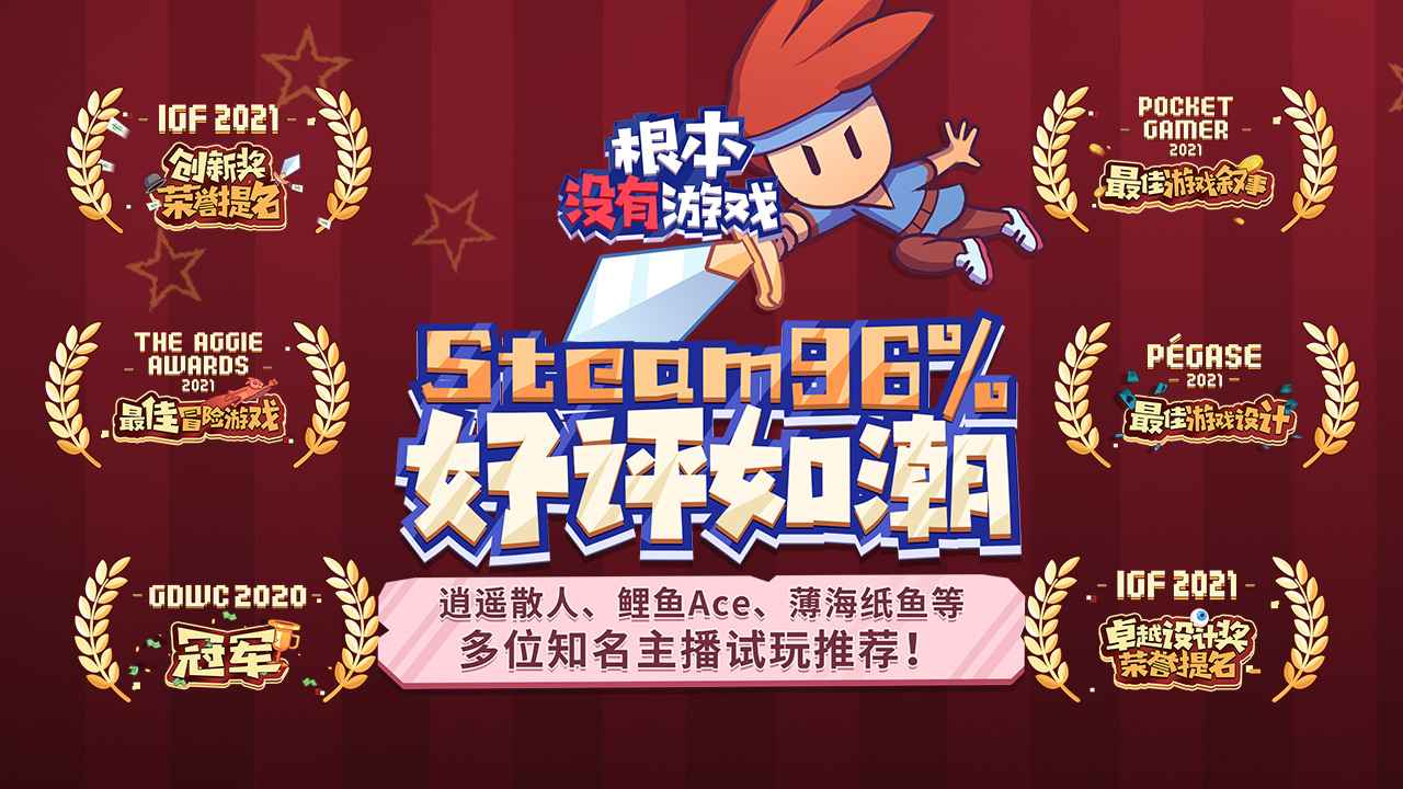 根本没有游戏