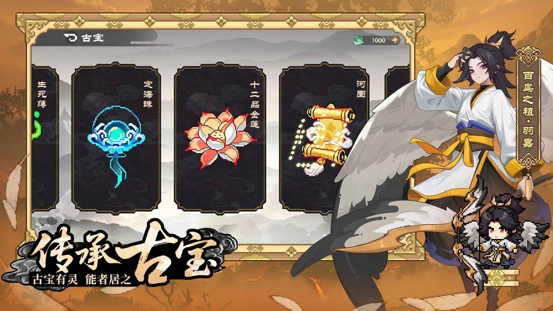 山海幻境