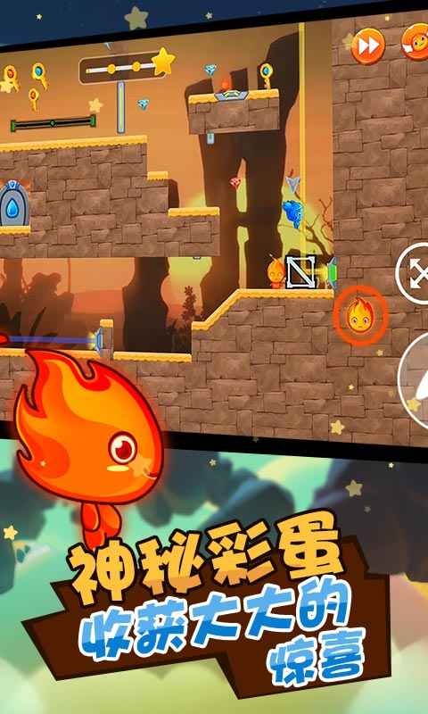 冰火人公主与王子