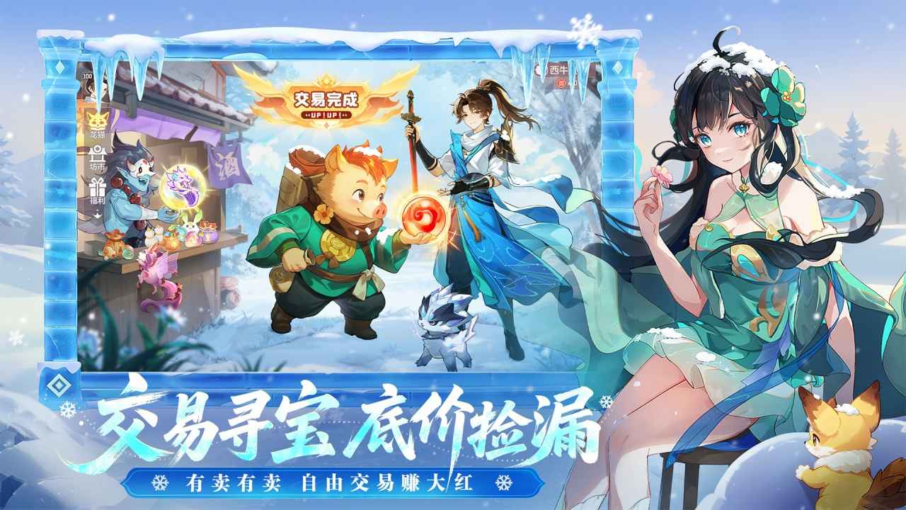 长安幻想