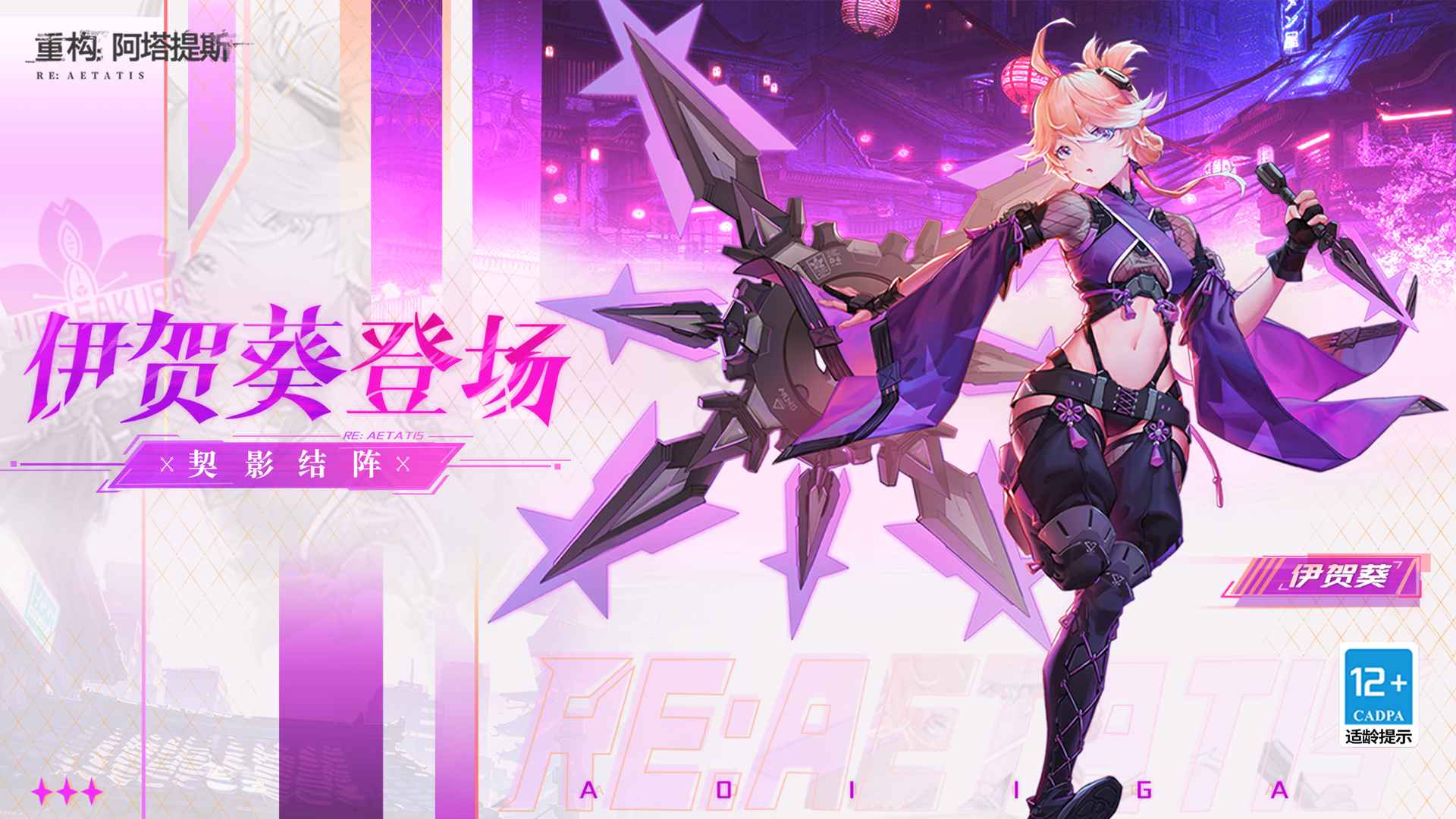 重构阿塔提斯