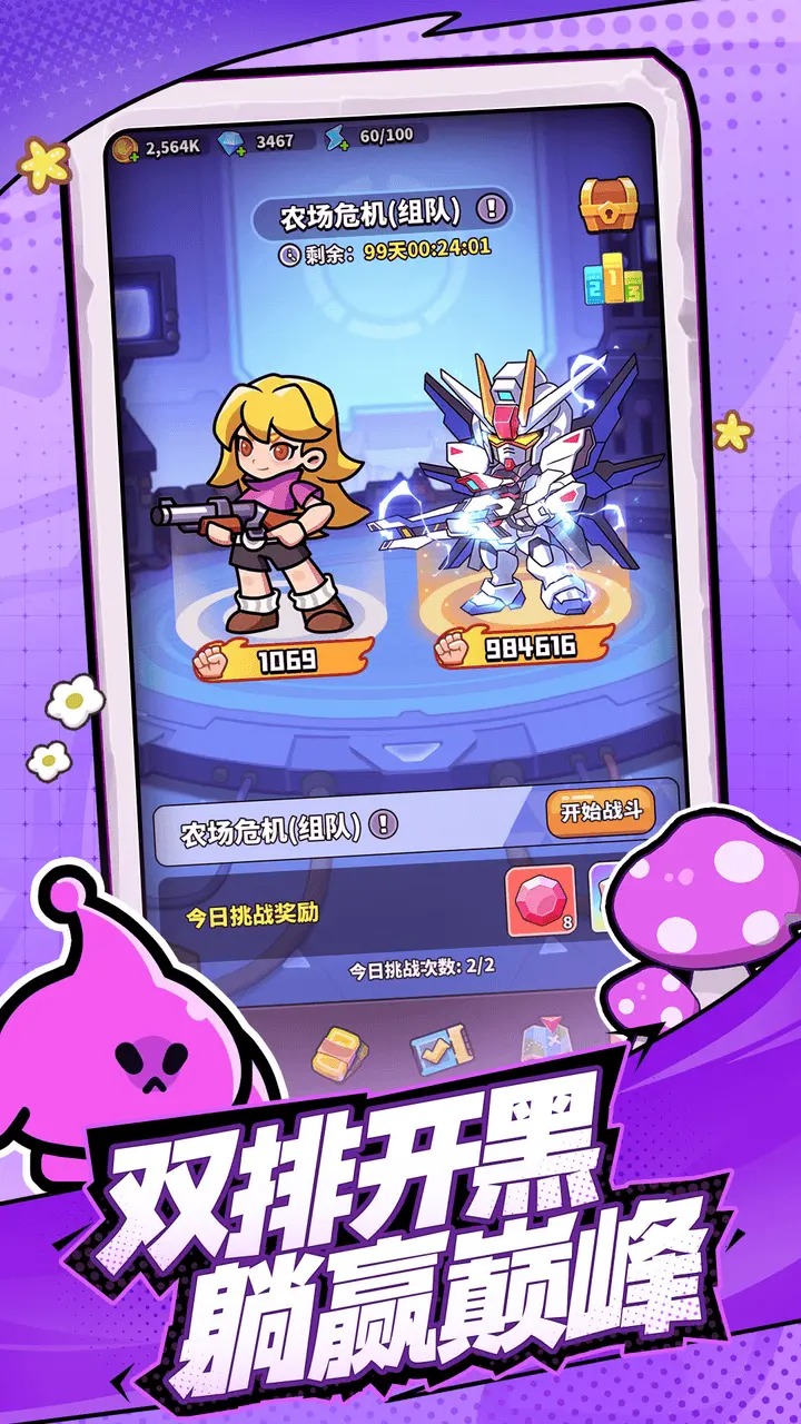 第四纪元