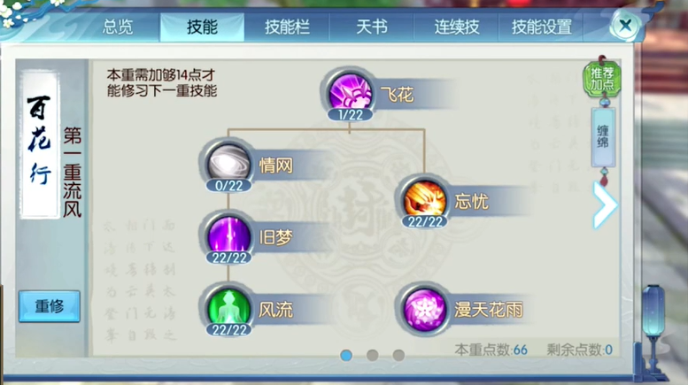 诛仙手游被禁地收尾打死在哪