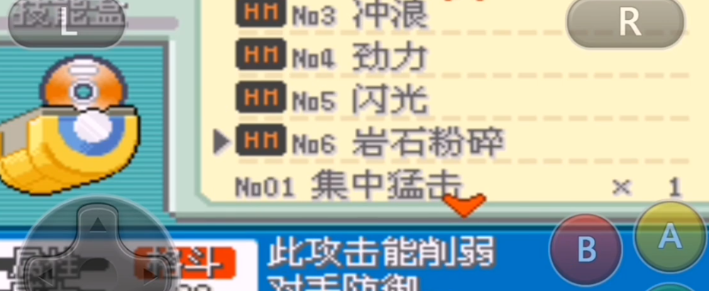 我应该怎样才能到达口袋妖怪火红遗迹山谷