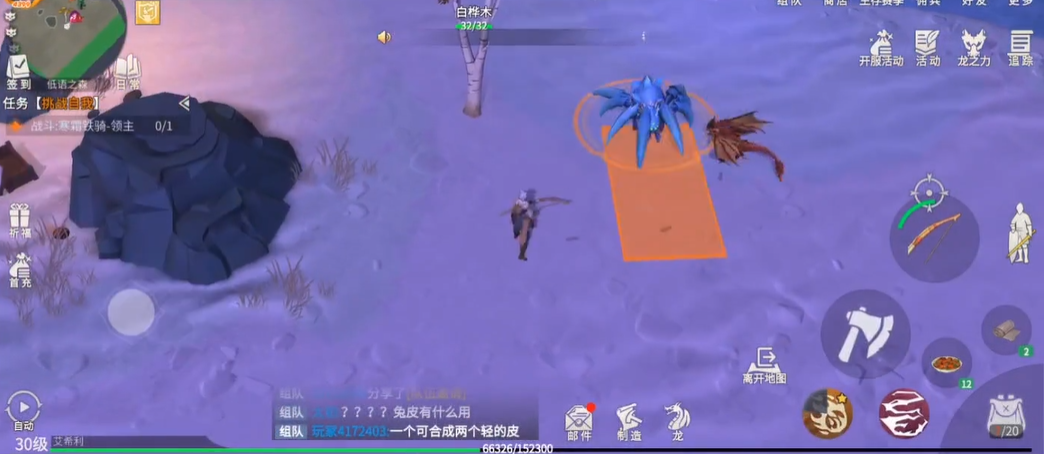 冰原守卫者装备翅膀怎么获得