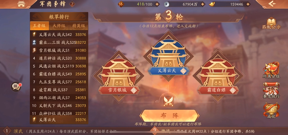 如何在少年三国志2游戏中获取太公护符