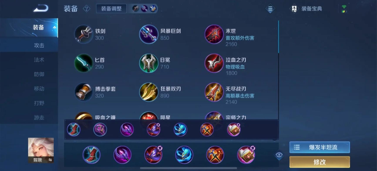 王者荣耀梦泪赵云怎么出装