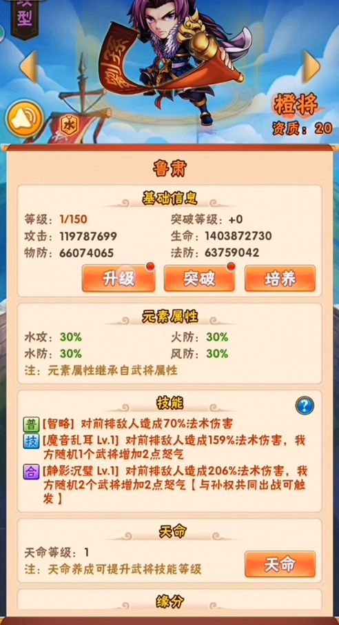 蜀魏在少年三国志中的剧情如何