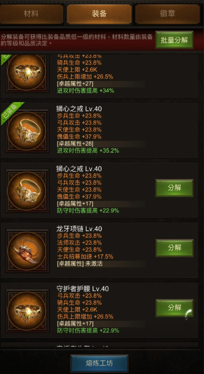 战火与秩序第8关怎么过关