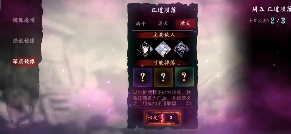 关于影之刃3掌控之魔手我该怎么获取